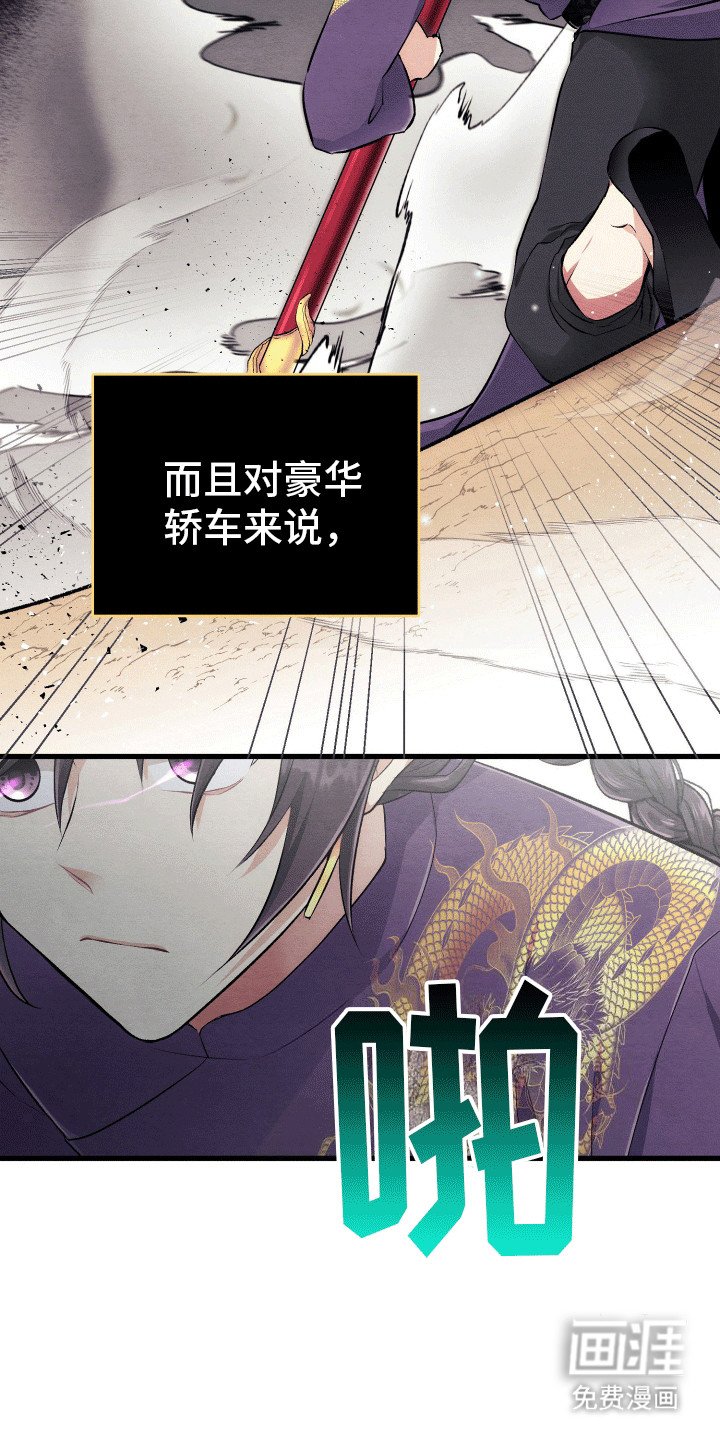 第2章：副本开始