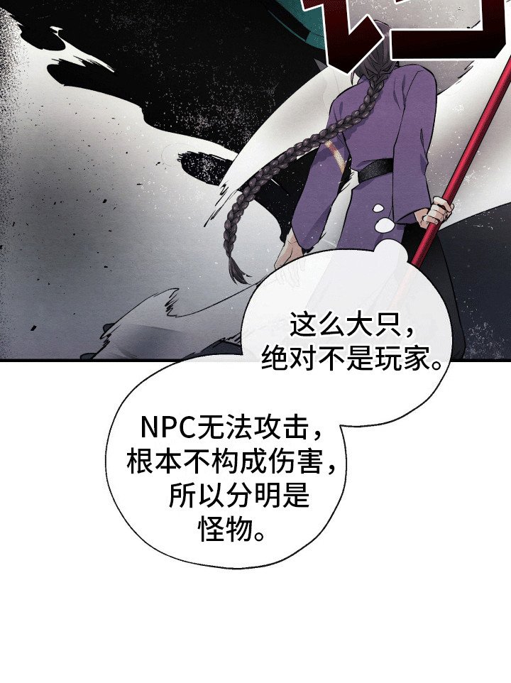 第2章：副本开始