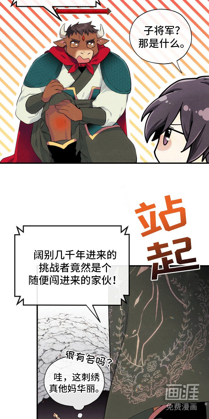 第2章：副本开始