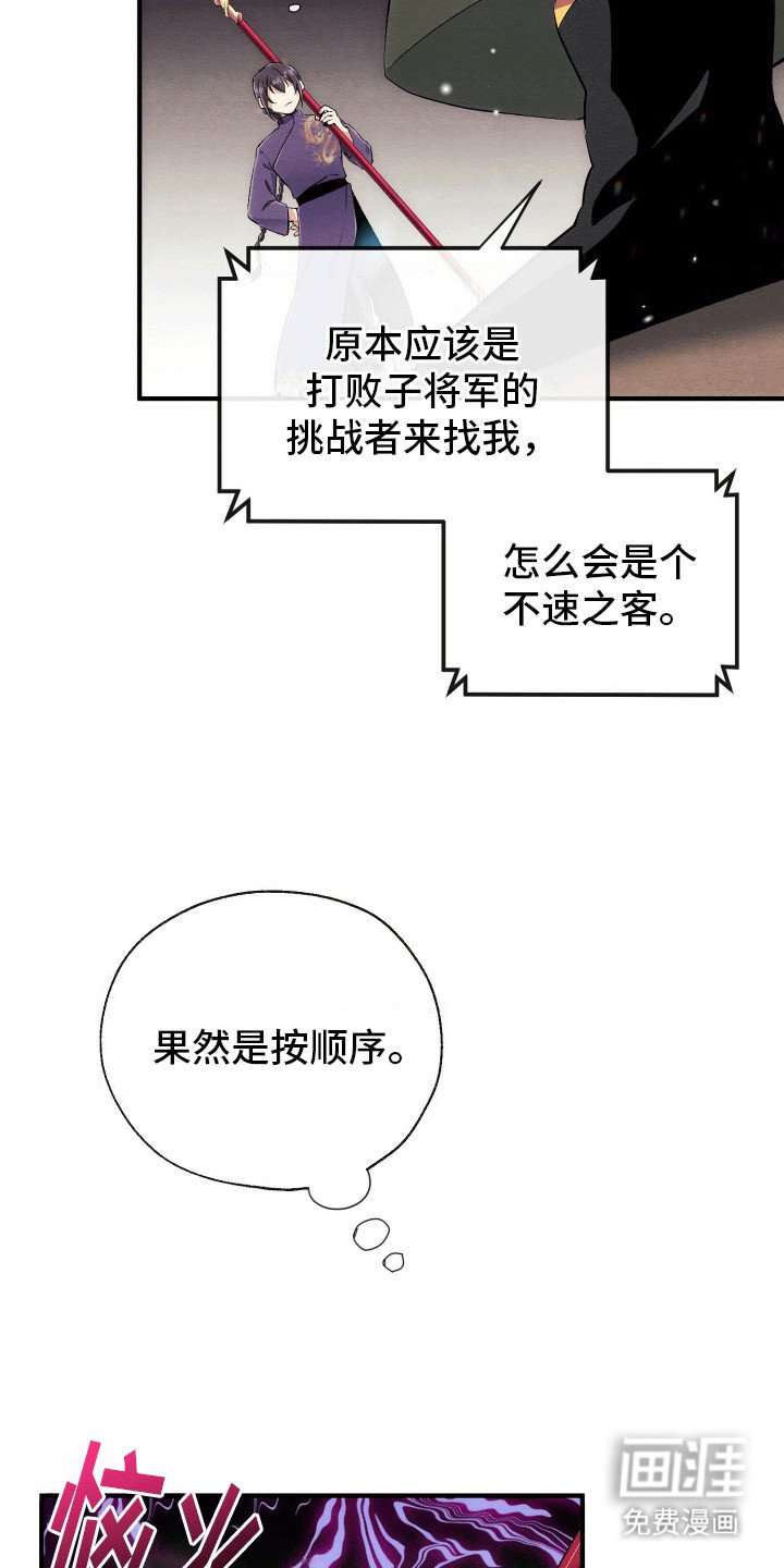 第2章：副本开始