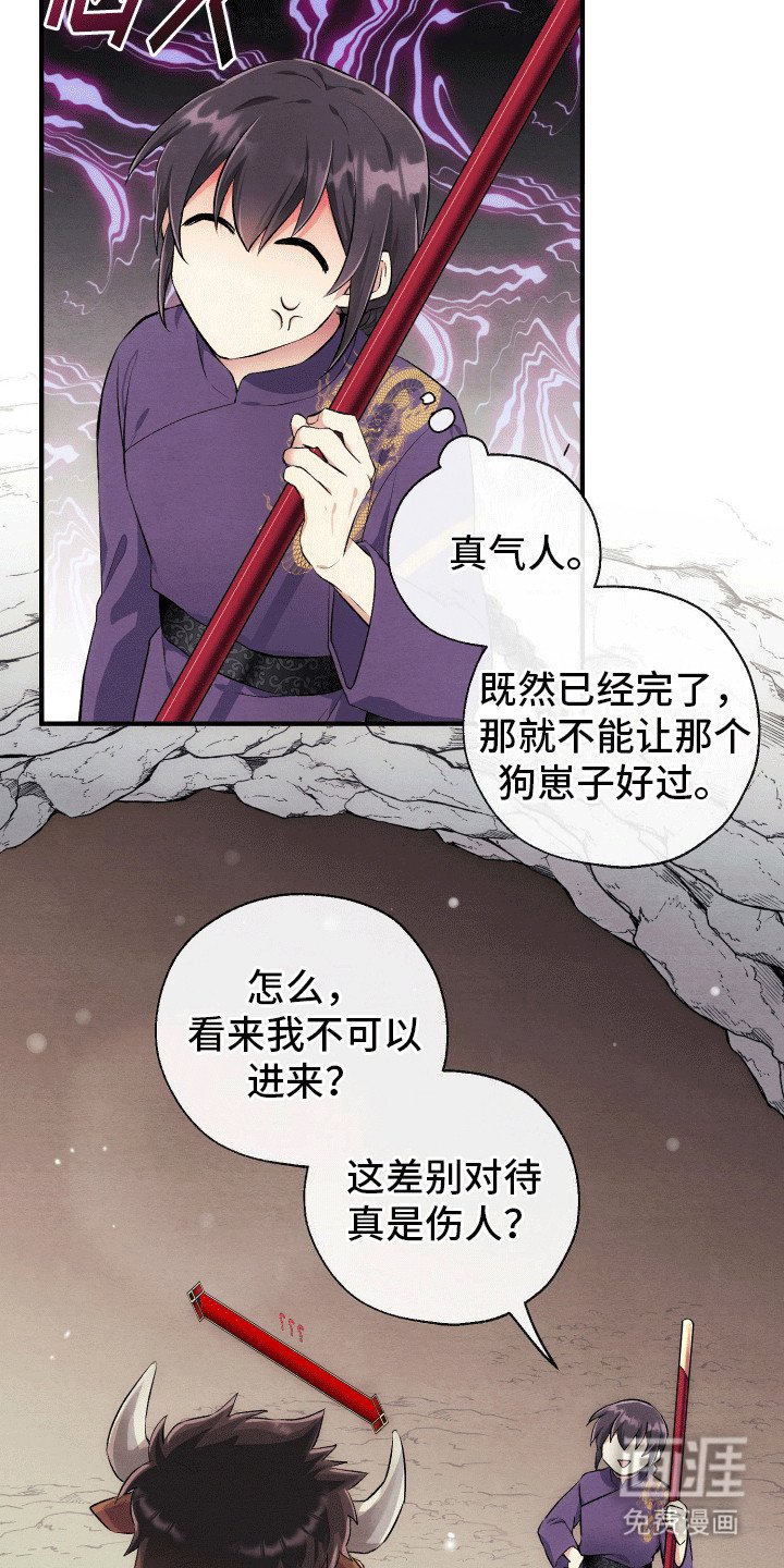 第2章：副本开始