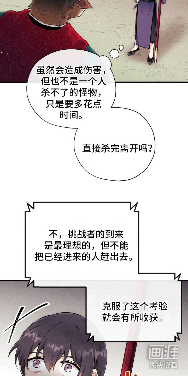 第2章：副本开始
