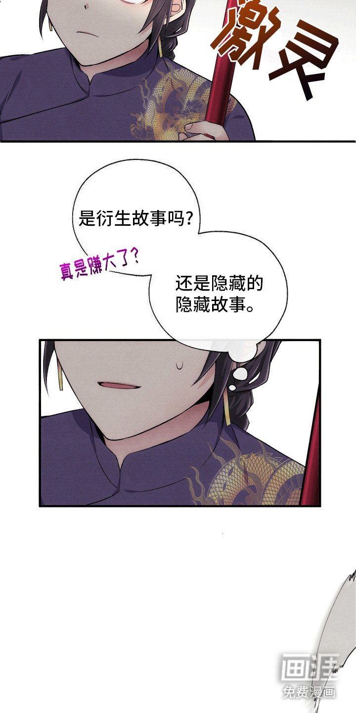 第2章：副本开始