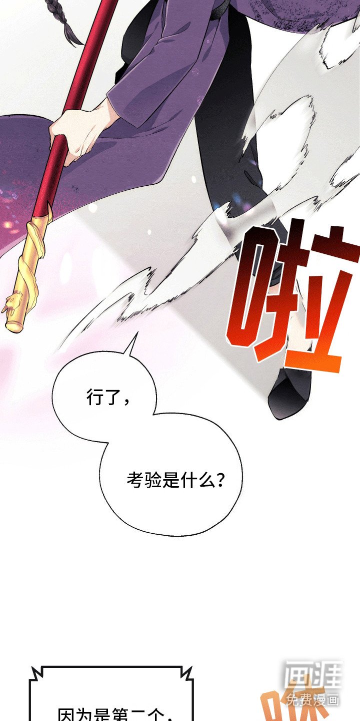 第2章：副本开始