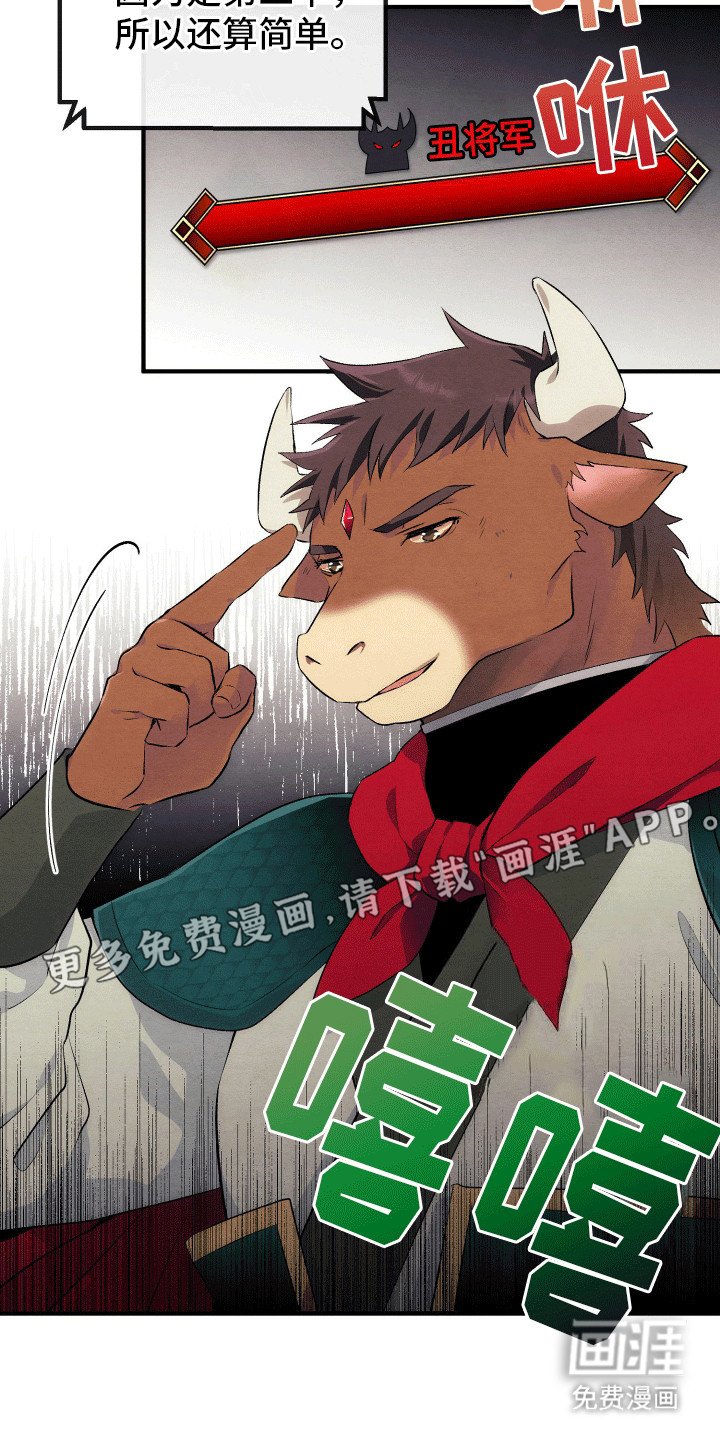 第2章：副本开始