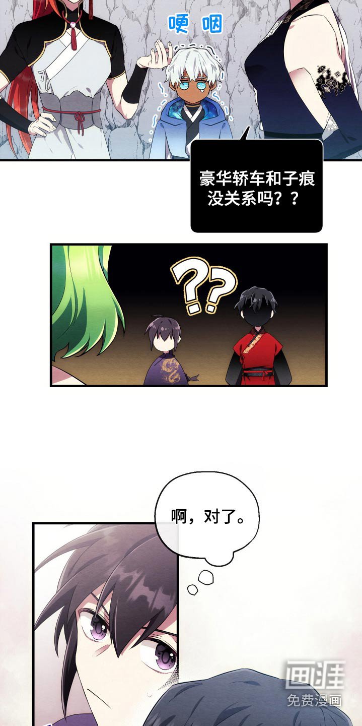 第20章：死亡