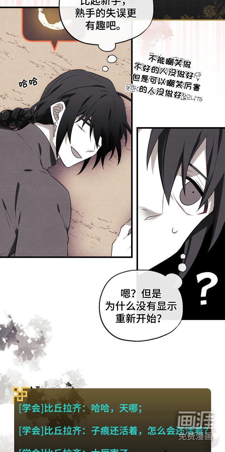 第20章：死亡