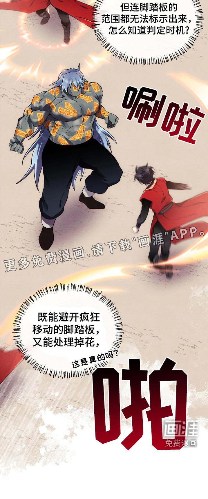 第20章：死亡