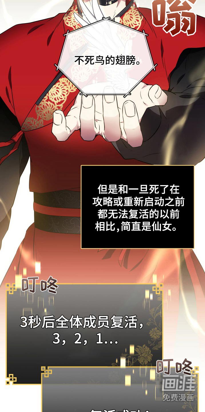 第21章：复活