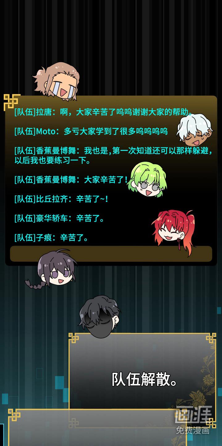 第22章：石山花