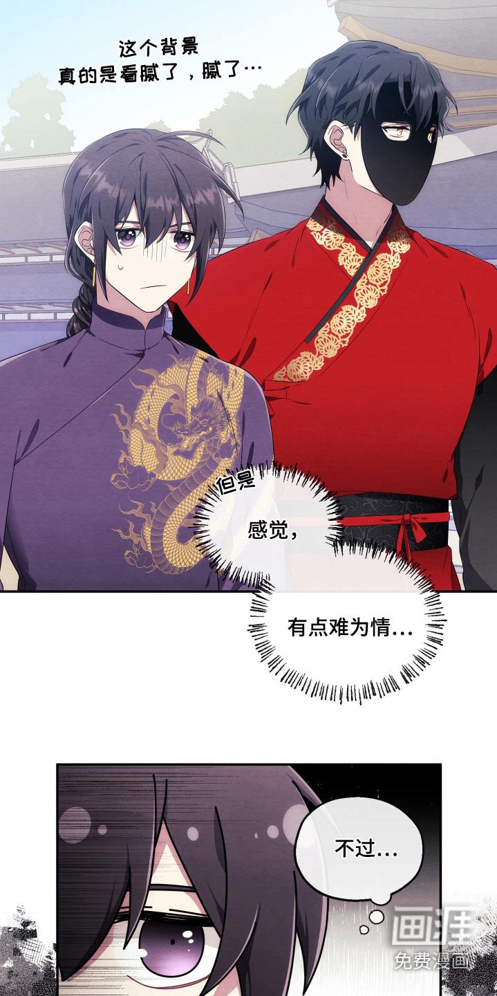 第22章：石山花