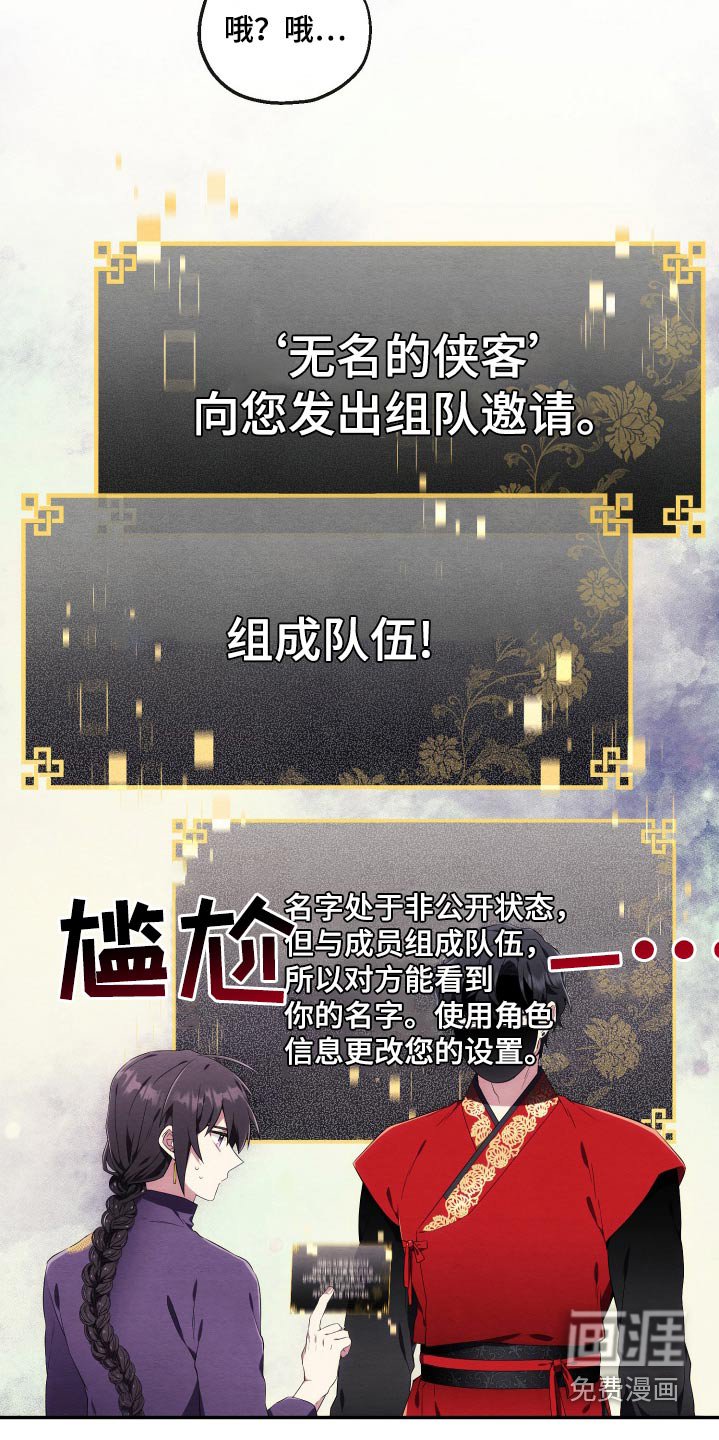 第22章：石山花