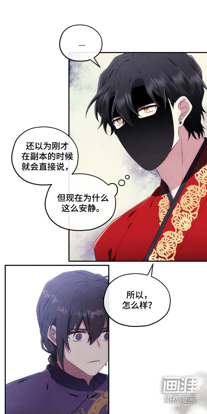 第22章：石山花