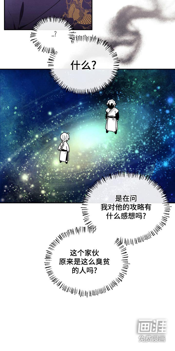 第22章：石山花