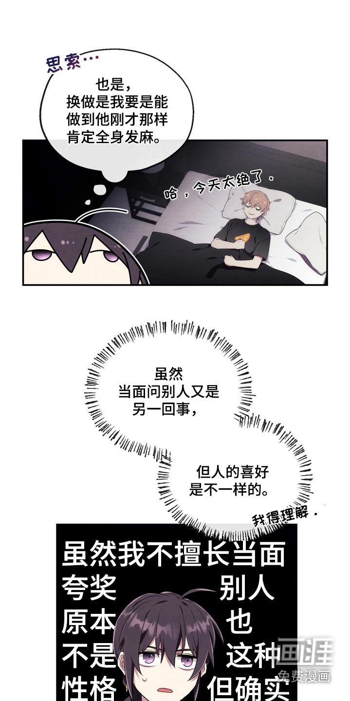 第22章：石山花