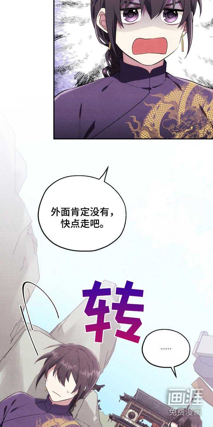 第22章：石山花