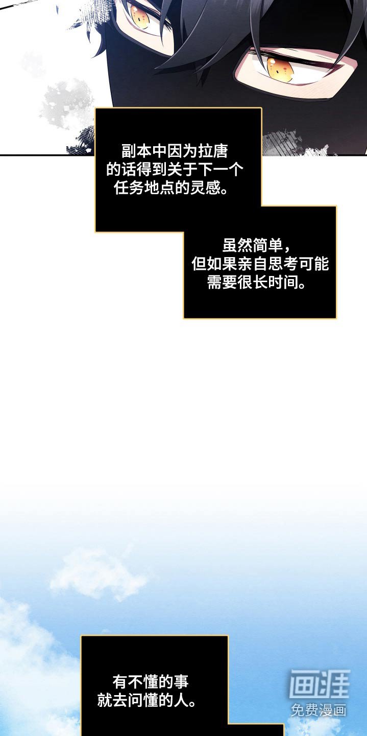 第22章：石山花