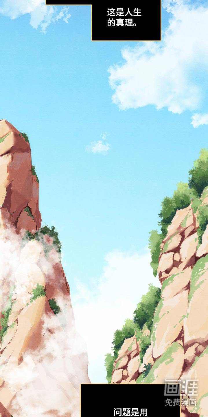 第22章：石山花