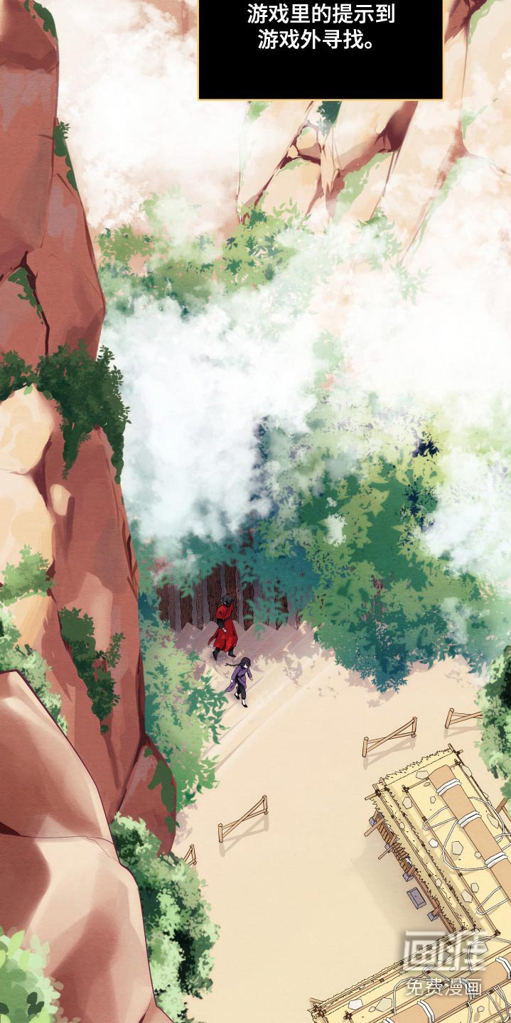 第22章：石山花