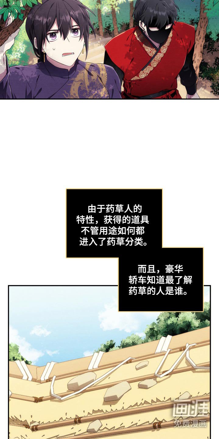 第22章：石山花