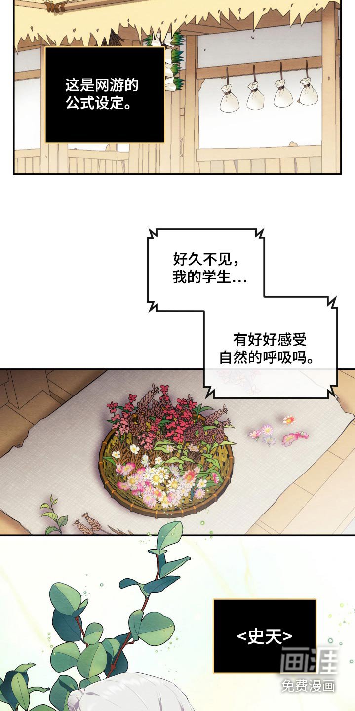 第22章：石山花