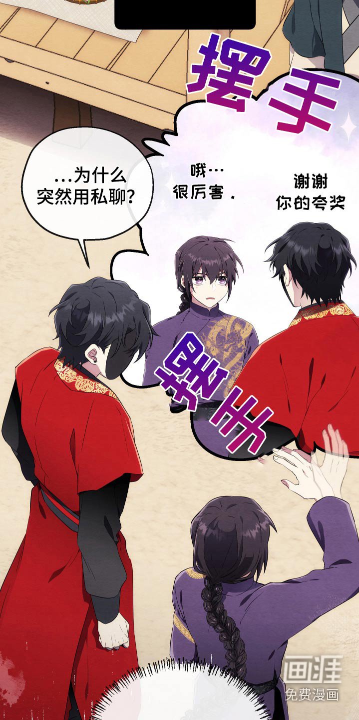 第22章：石山花