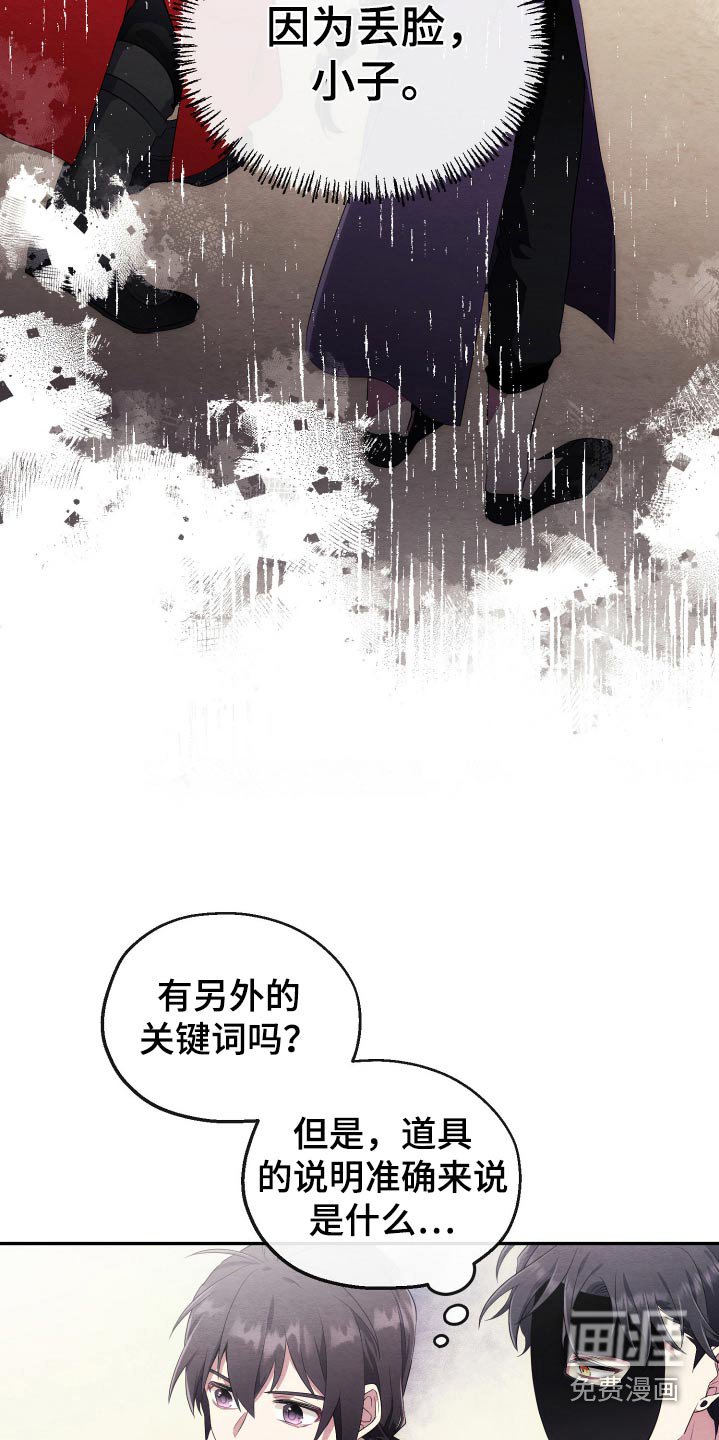 第22章：石山花