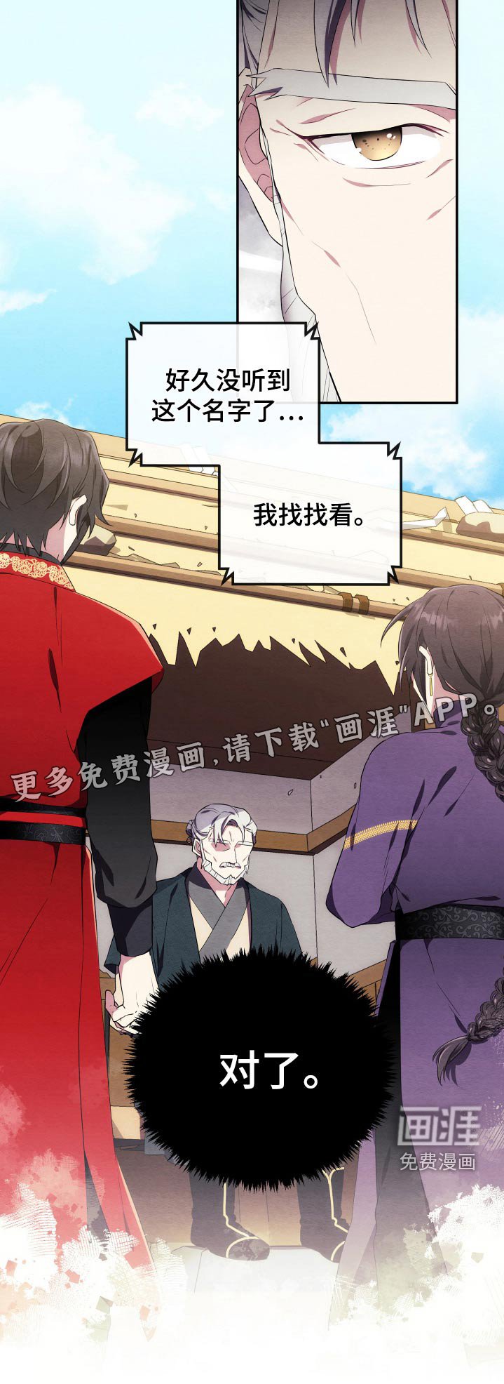第22章：石山花