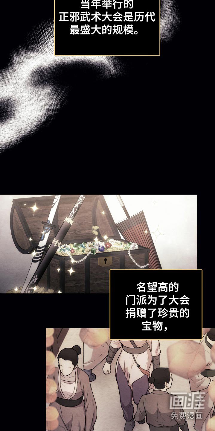 第23章：很久以前