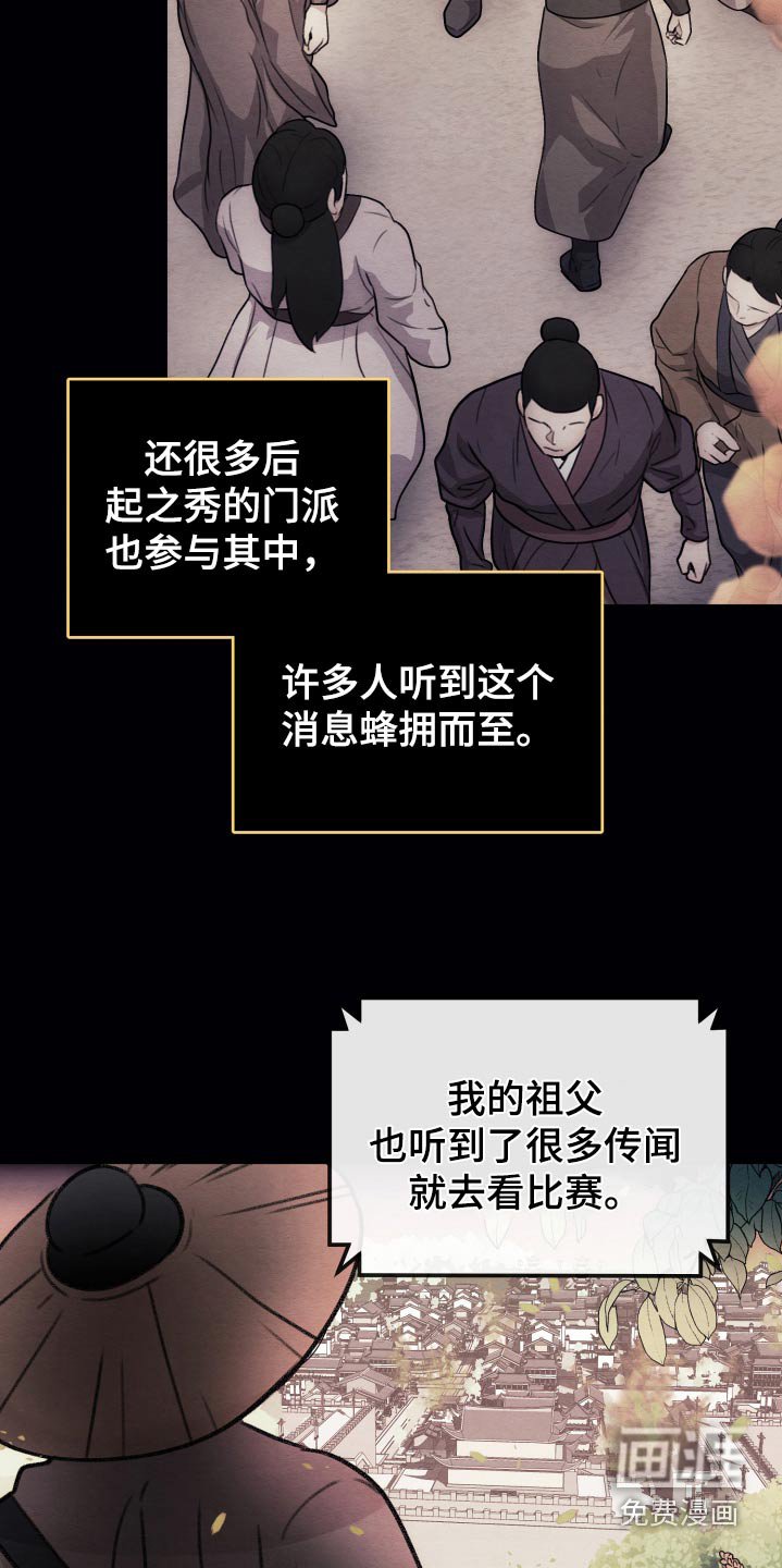 第23章：很久以前