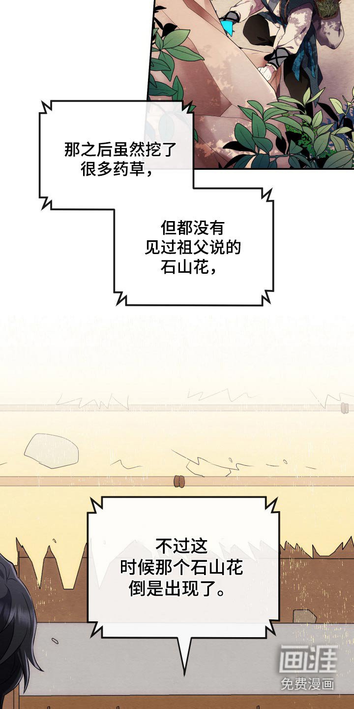 第23章：很久以前