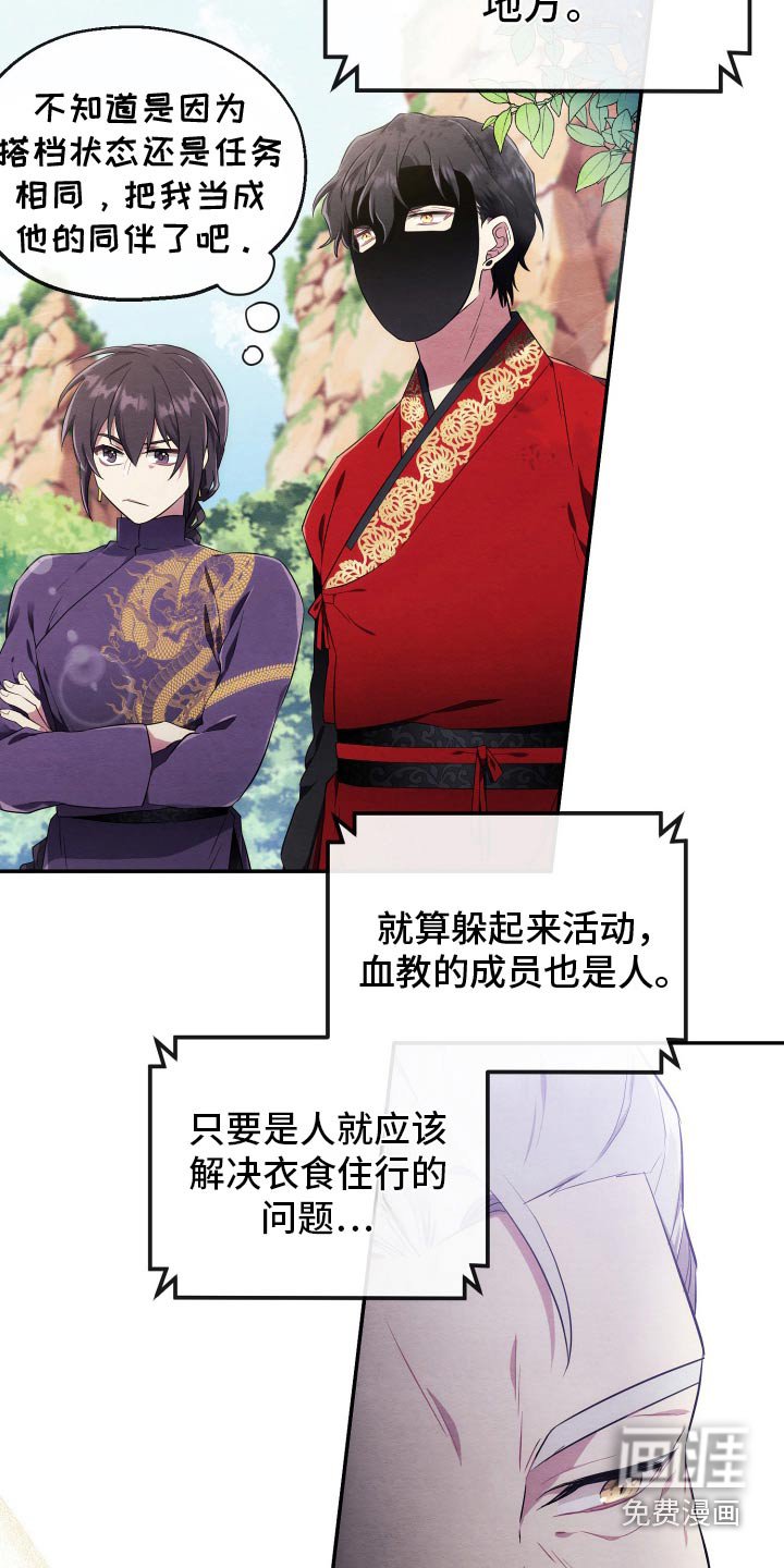 第24章：寻找