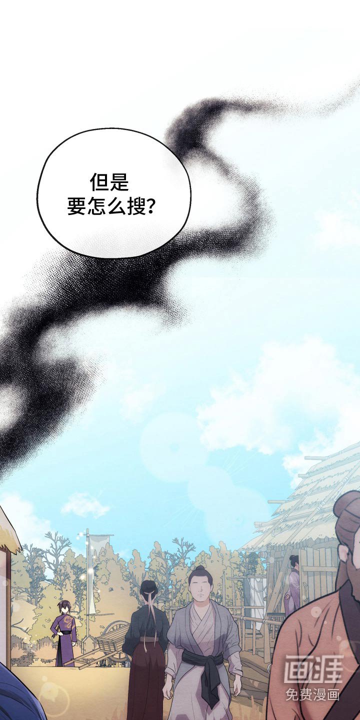 第24章：寻找