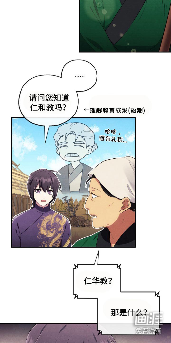 第24章：寻找