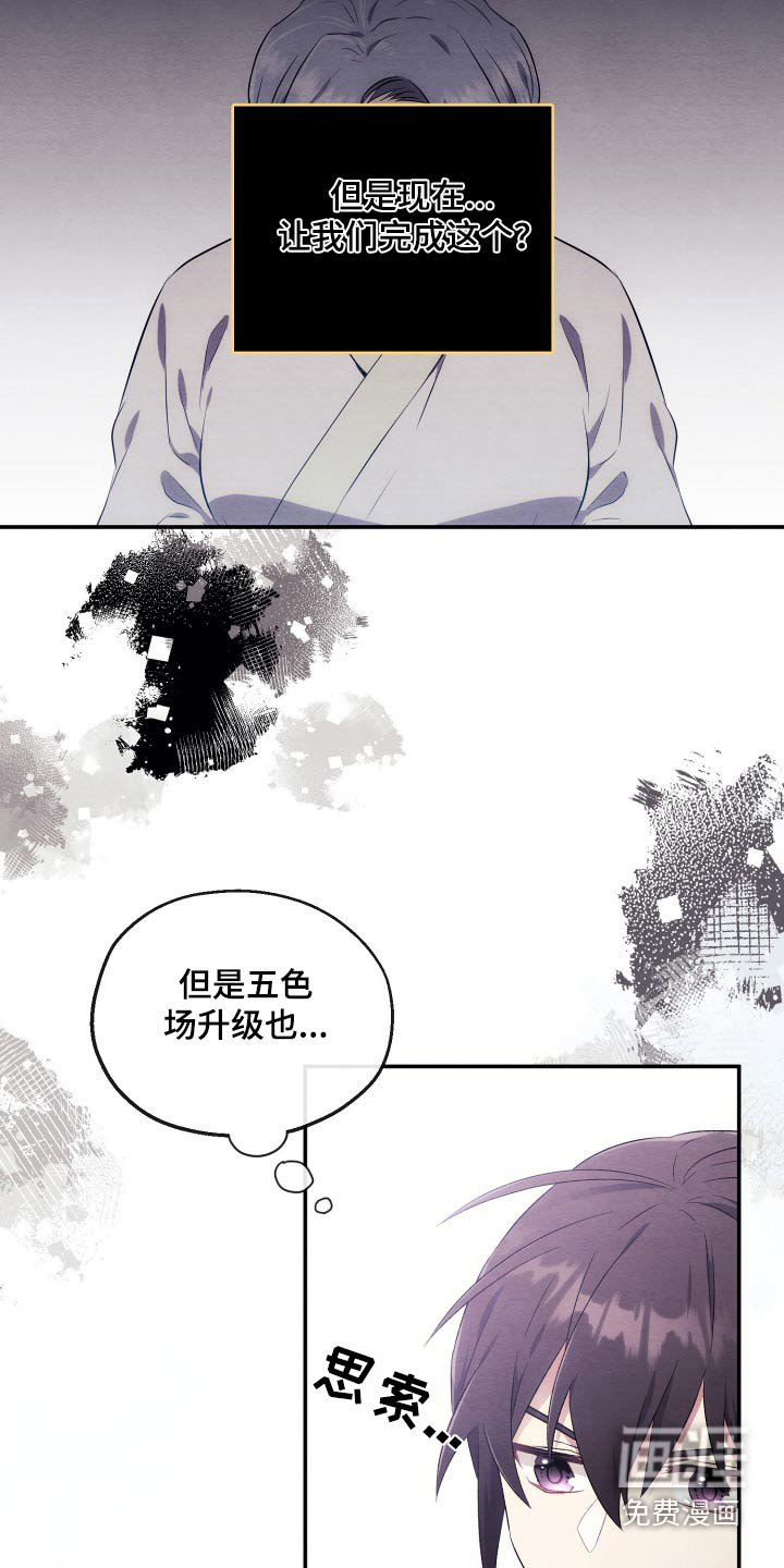 第26章：组队