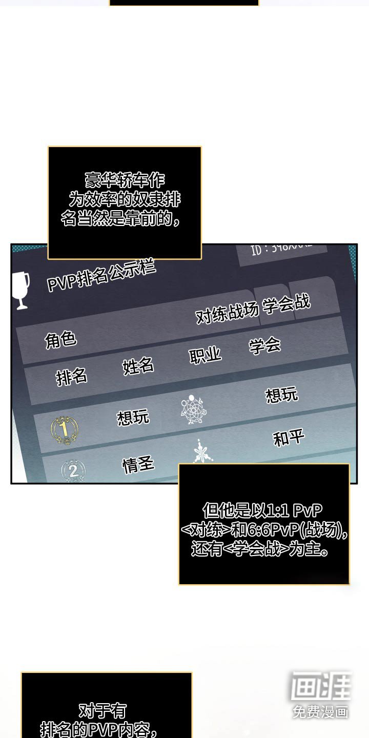 第26章：组队