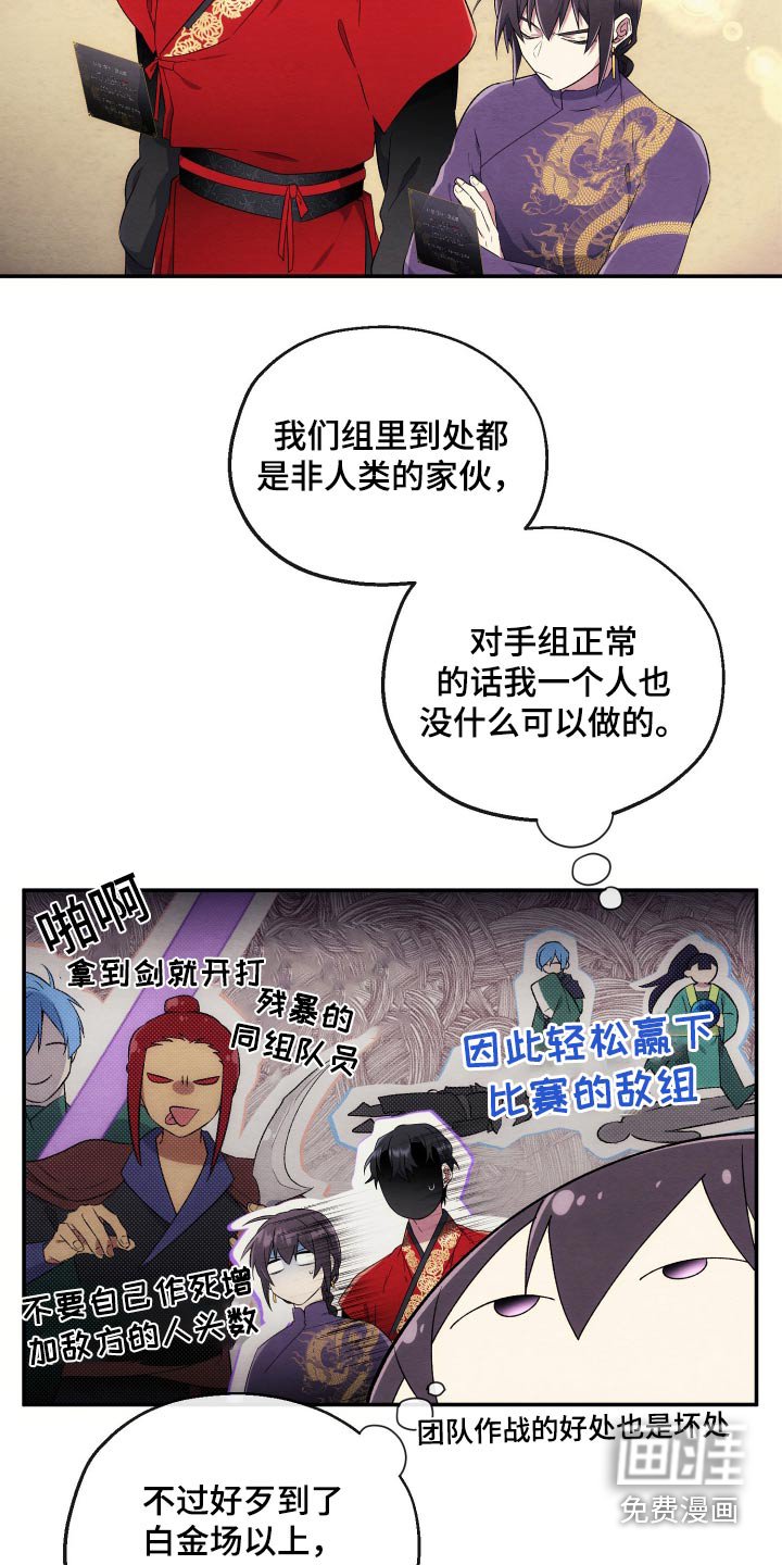 第26章：组队