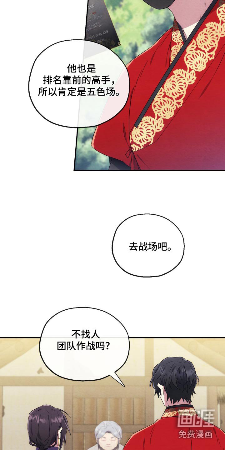 第26章：组队