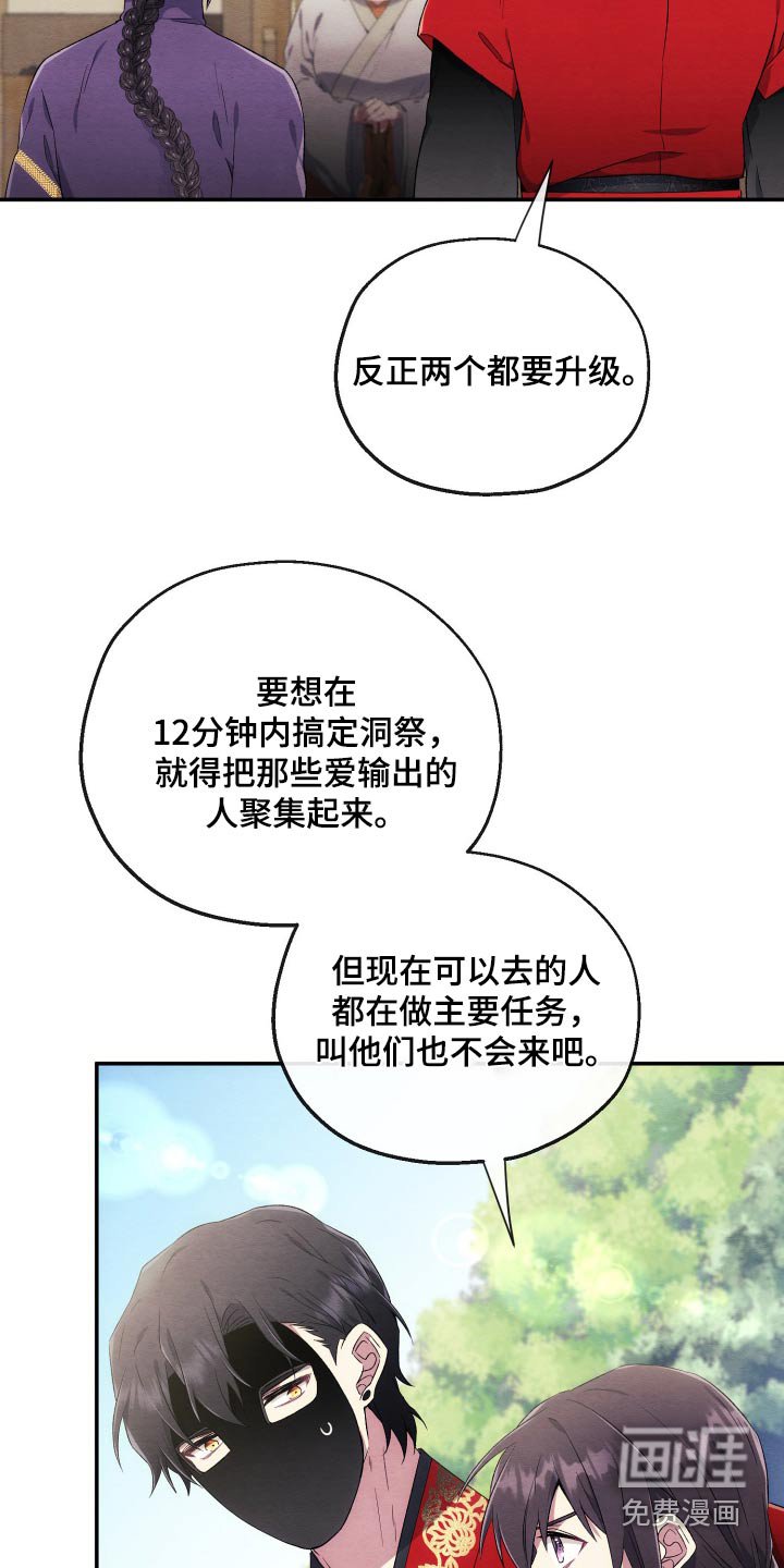 第26章：组队