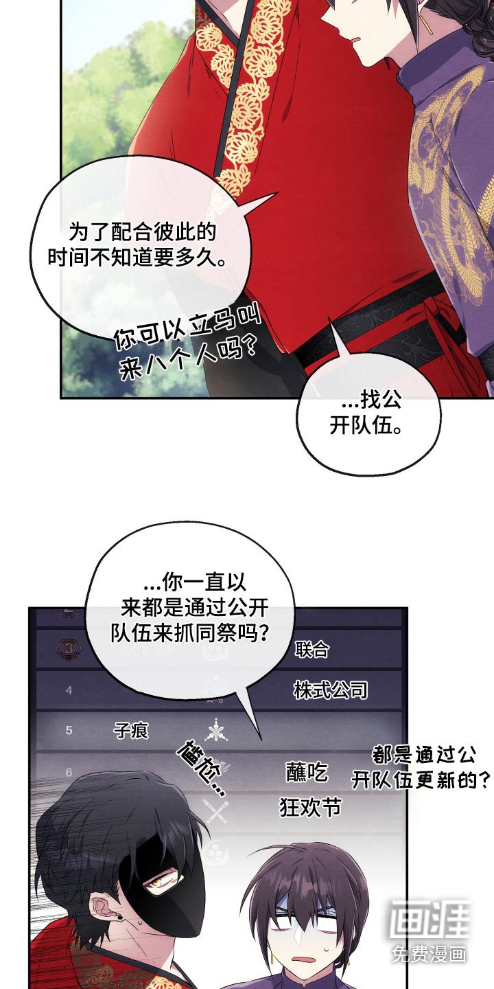 第26章：组队