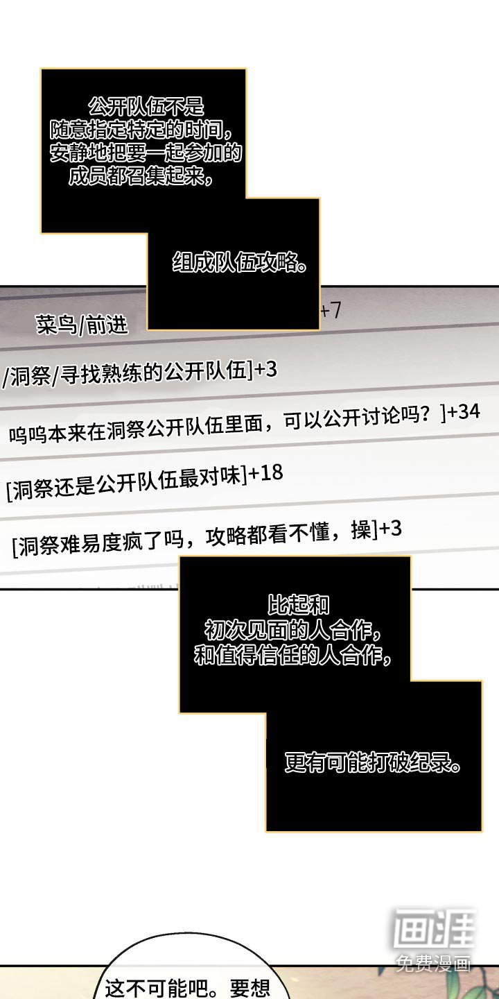 第26章：组队