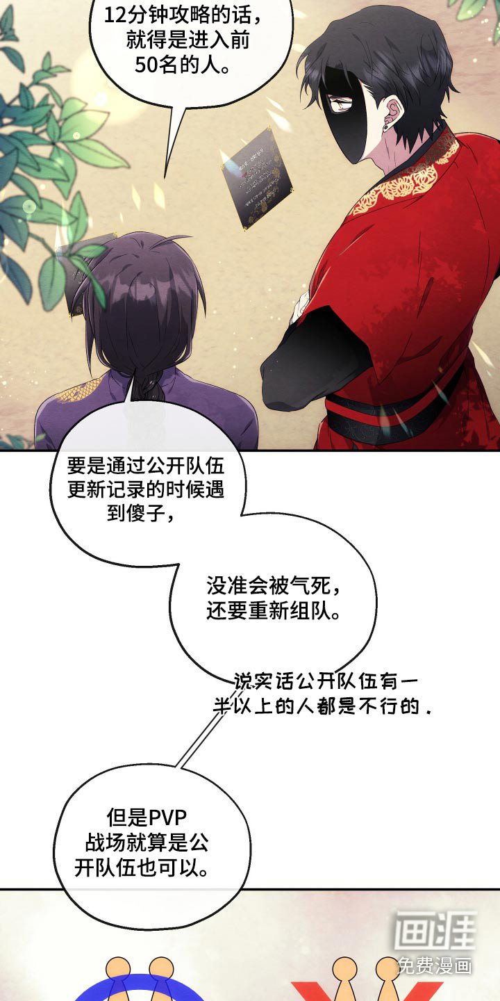 第26章：组队