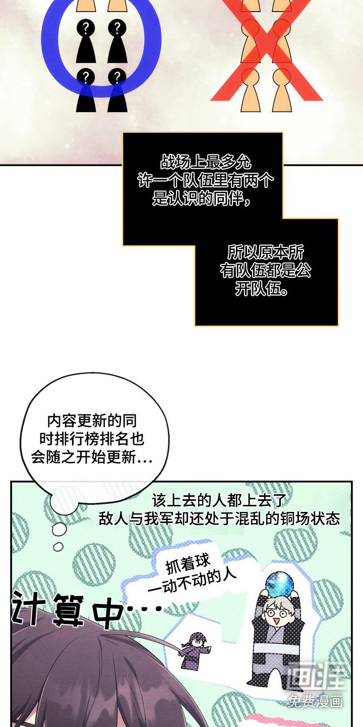 第26章：组队