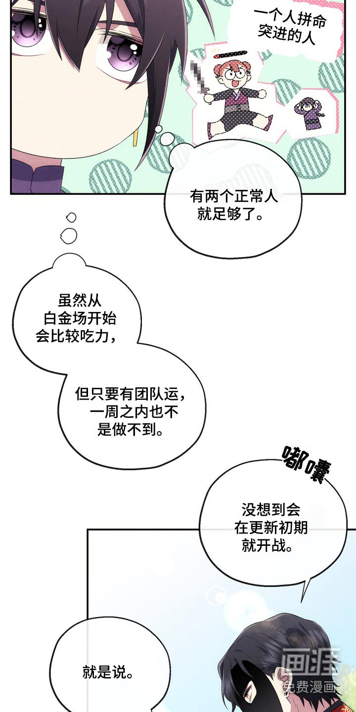第26章：组队
