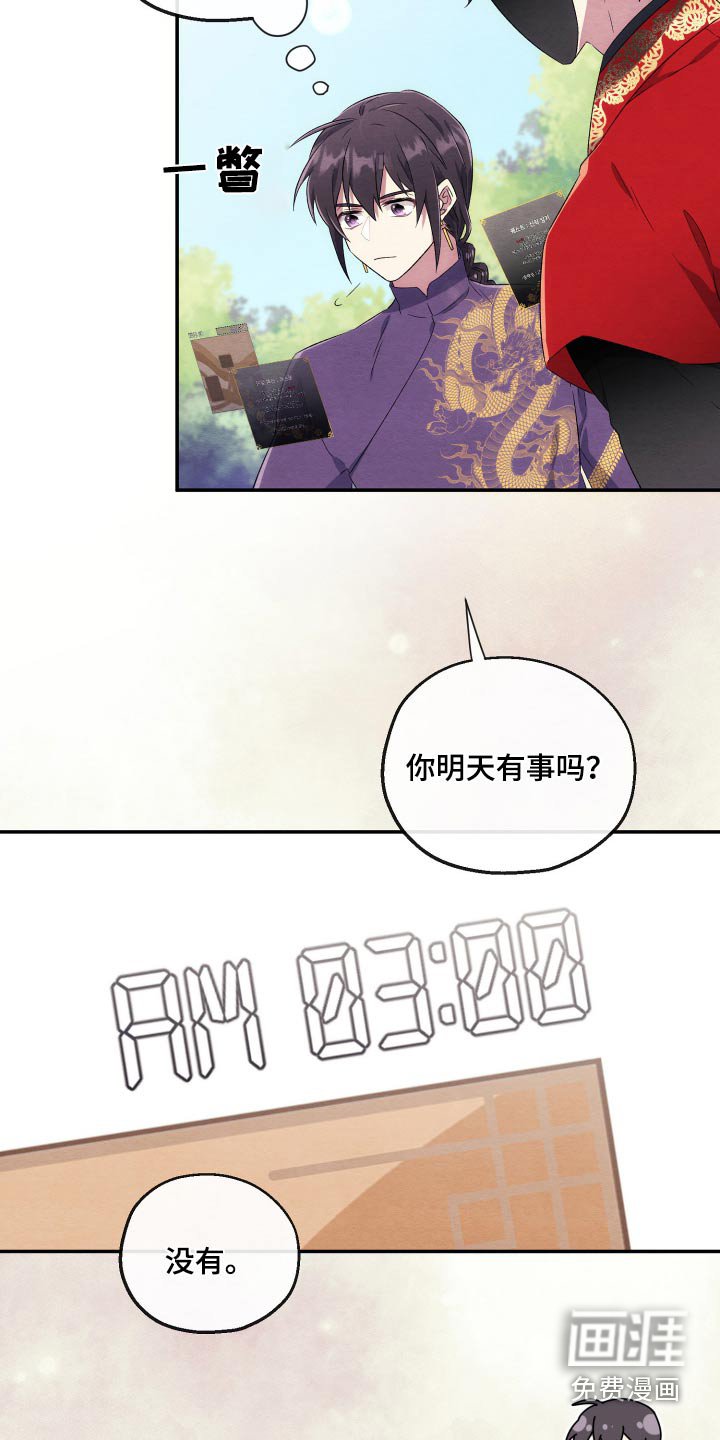 第26章：组队