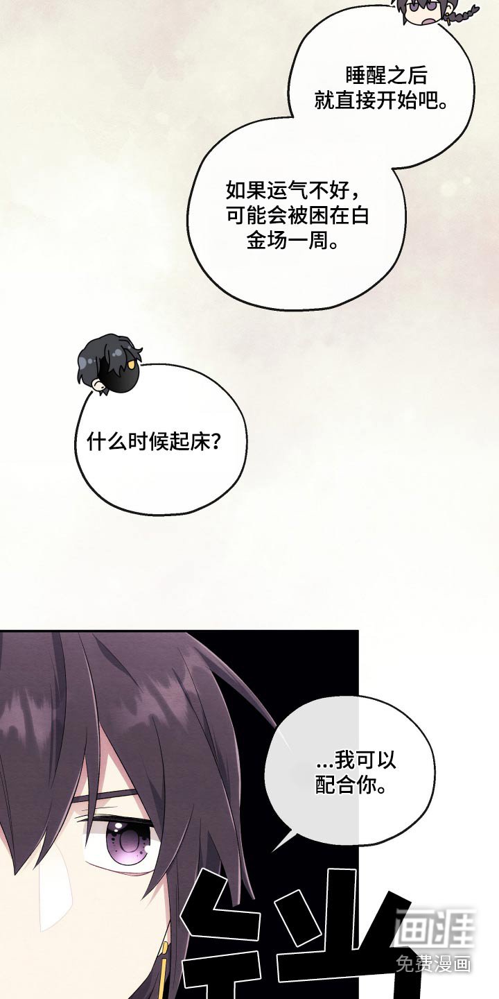 第26章：组队