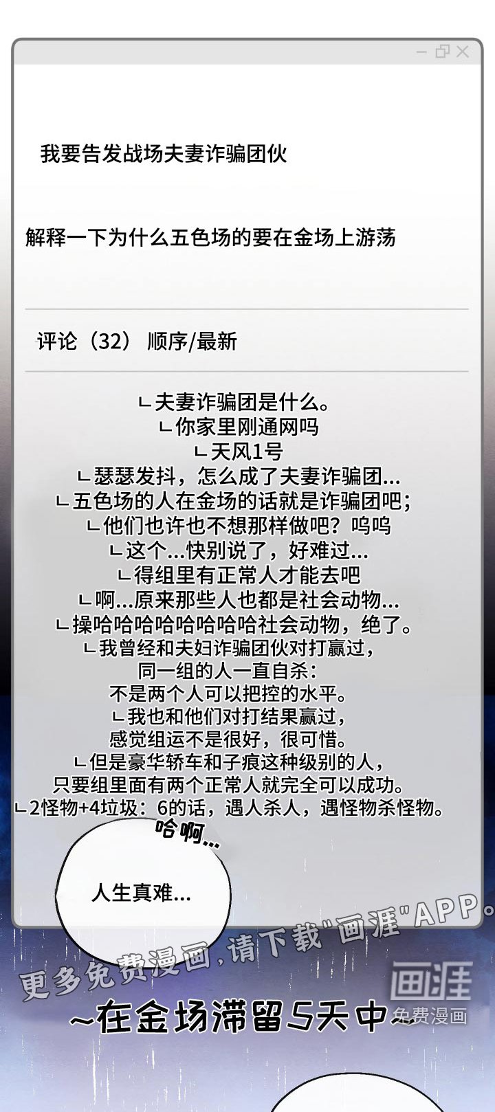 第27章：比赛说明