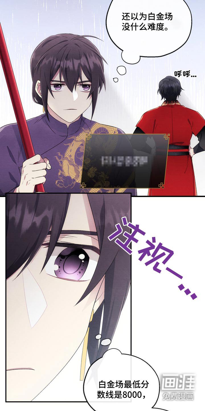 第27章：比赛说明