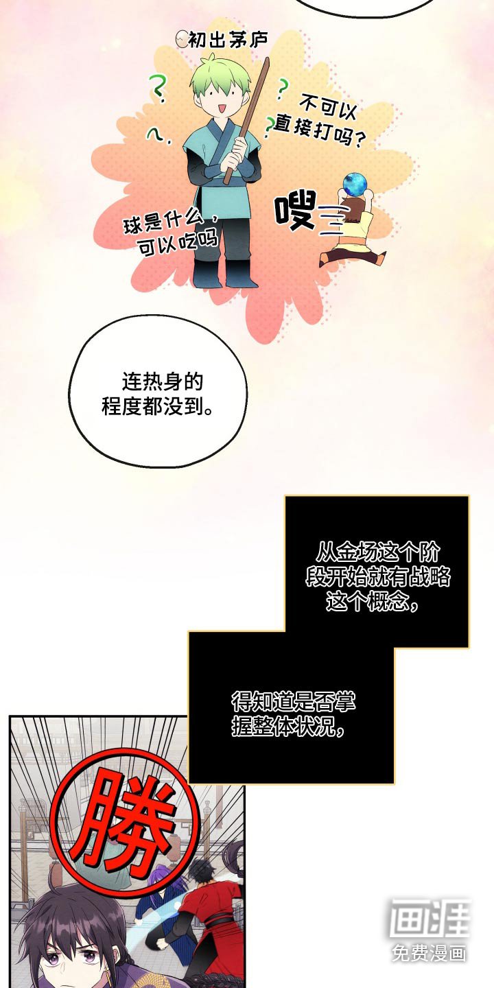 第27章：比赛说明