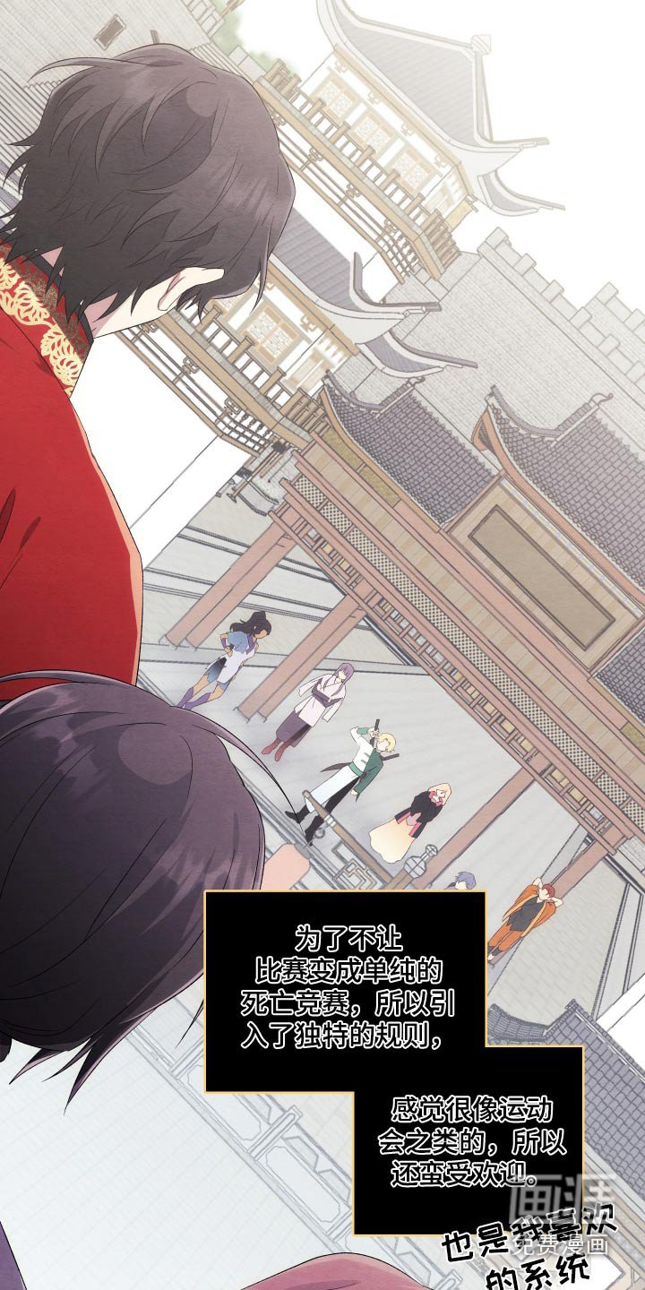 第27章：比赛说明